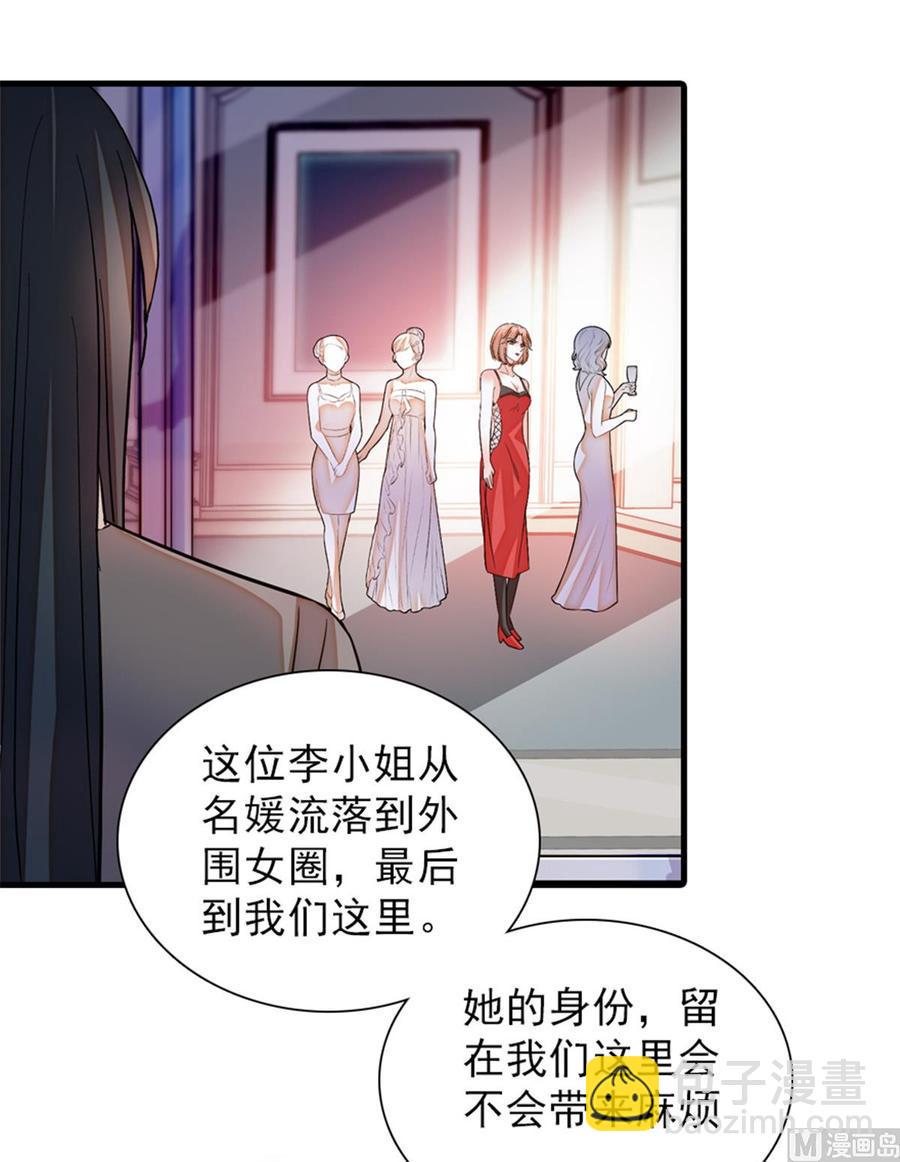 甜心V5：BOSS宠之过急韩漫全集-第255话 你喜欢偷看老公洗澡无删减无遮挡章节图片 