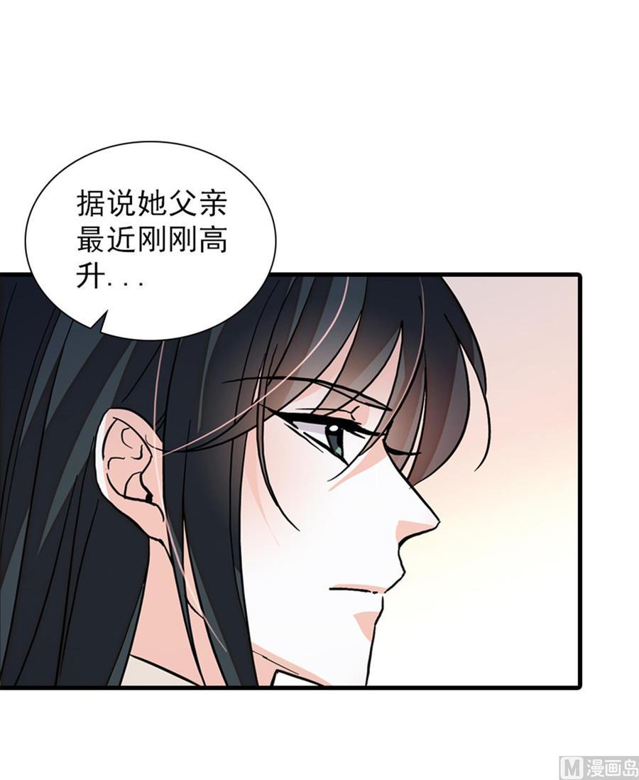 甜心V5：BOSS宠之过急韩漫全集-第255话 你喜欢偷看老公洗澡无删减无遮挡章节图片 