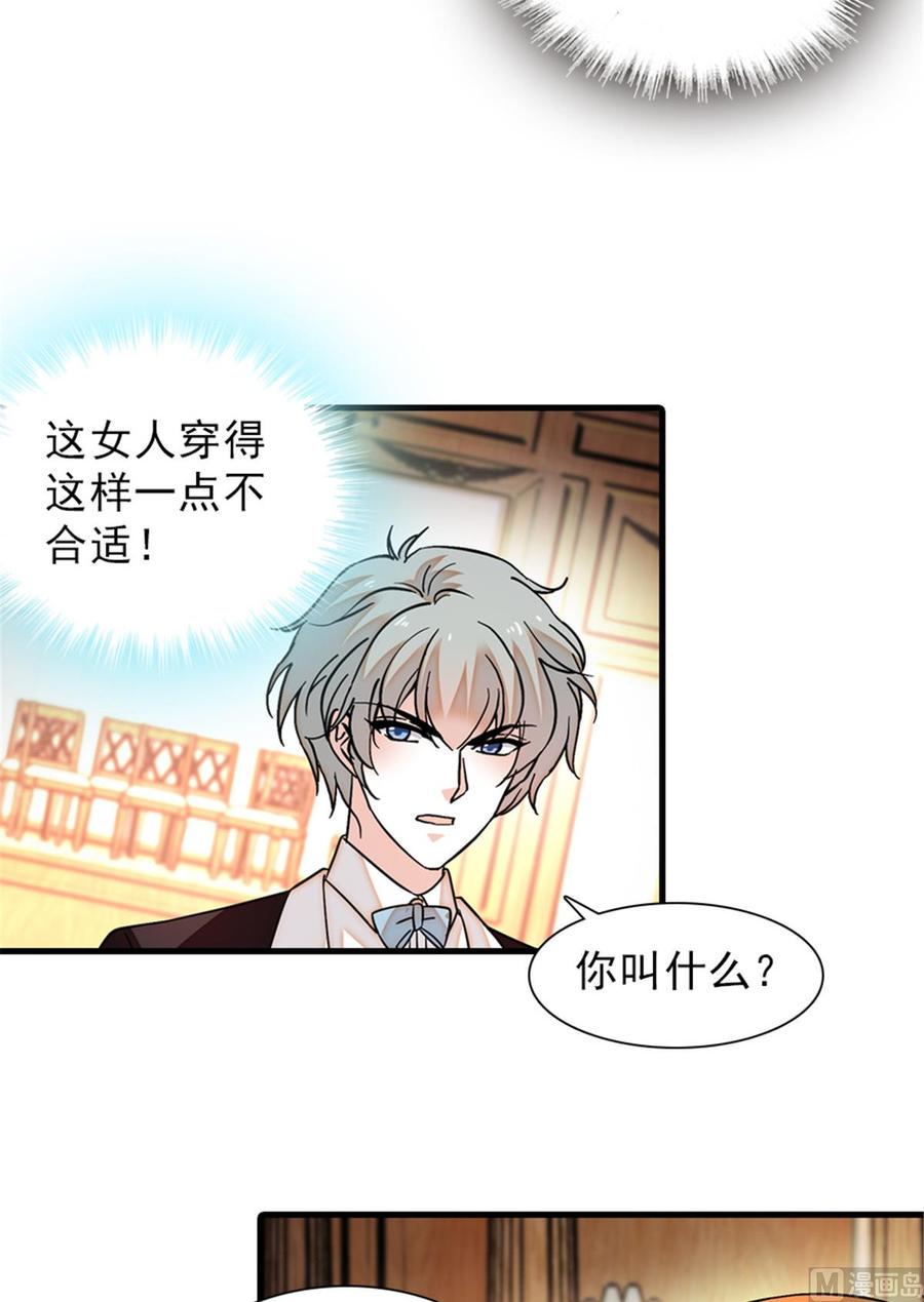 甜心V5：BOSS宠之过急韩漫全集-第255话 你喜欢偷看老公洗澡无删减无遮挡章节图片 