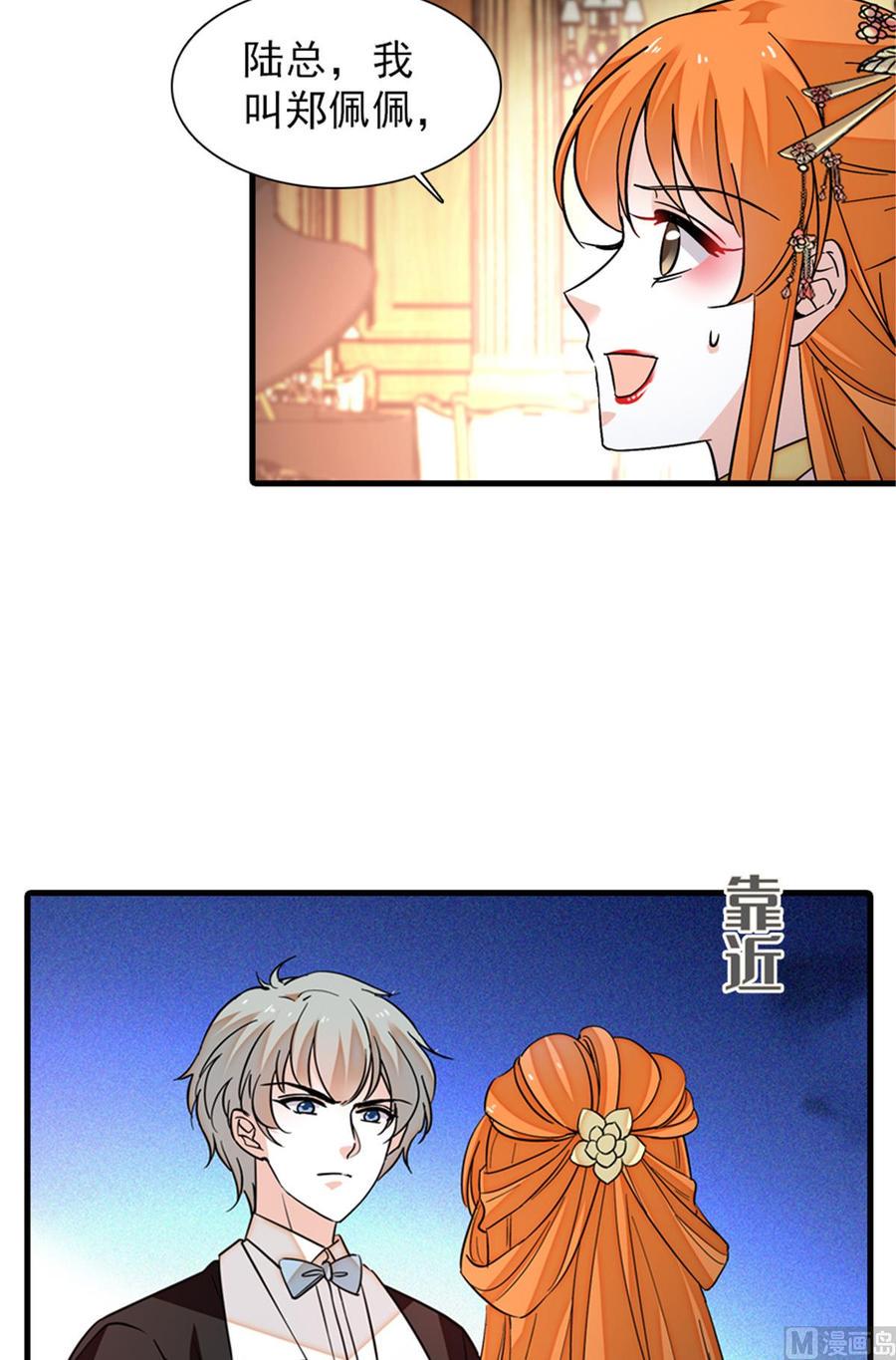 甜心V5：BOSS宠之过急韩漫全集-第255话 你喜欢偷看老公洗澡无删减无遮挡章节图片 
