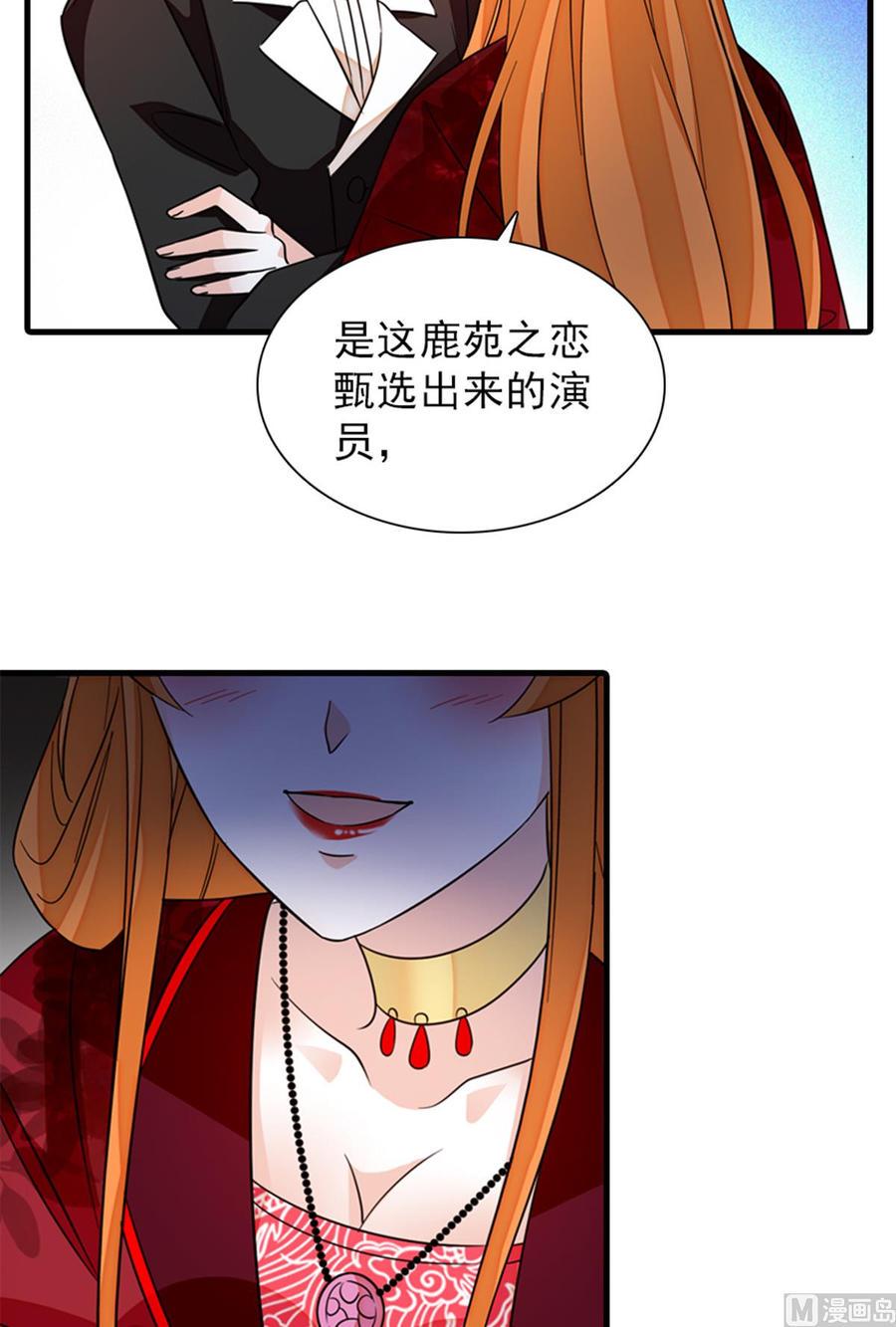 甜心V5：BOSS宠之过急韩漫全集-第255话 你喜欢偷看老公洗澡无删减无遮挡章节图片 