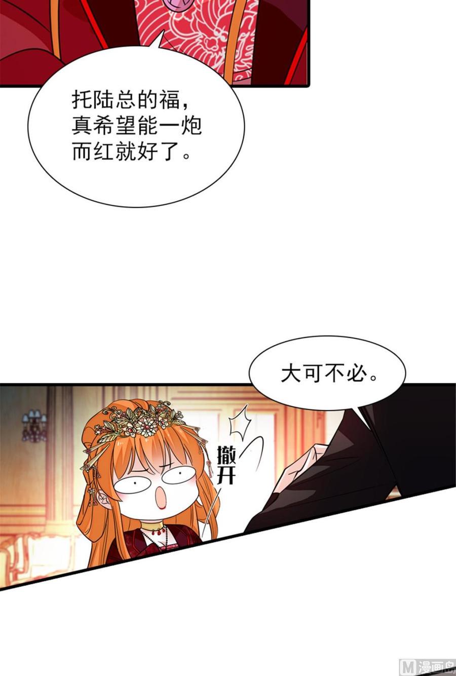 甜心V5：BOSS宠之过急韩漫全集-第255话 你喜欢偷看老公洗澡无删减无遮挡章节图片 