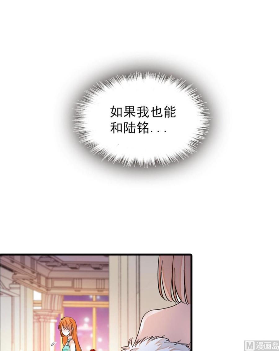 甜心V5：BOSS宠之过急韩漫全集-第257话 陆总清白大危机！无删减无遮挡章节图片 