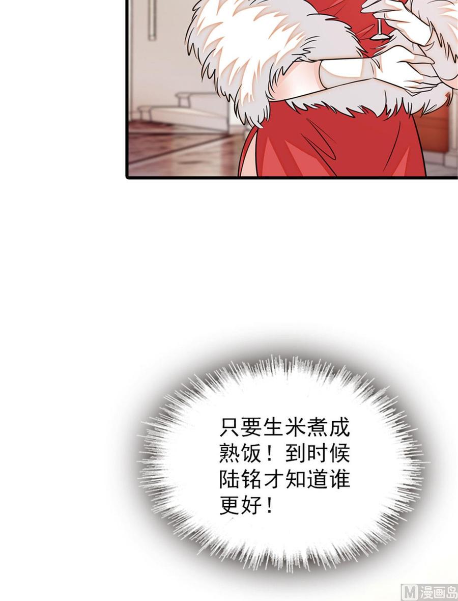 甜心V5：BOSS宠之过急韩漫全集-第257话 陆总清白大危机！无删减无遮挡章节图片 