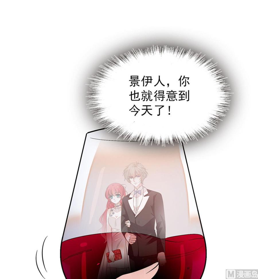 甜心V5：BOSS宠之过急韩漫全集-第257话 陆总清白大危机！无删减无遮挡章节图片 