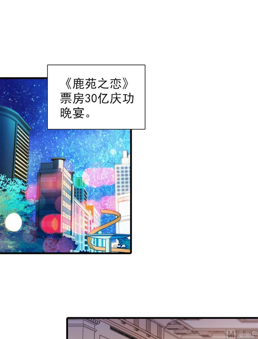 甜心V5：BOSS宠之过急韩漫全集-第257话 陆总清白大危机！无删减无遮挡章节图片 