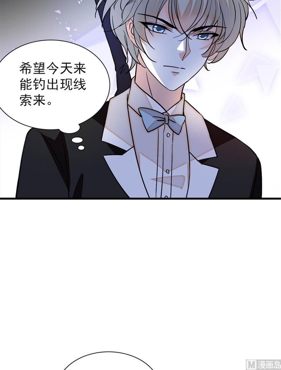 甜心V5：BOSS宠之过急韩漫全集-第257话 陆总清白大危机！无删减无遮挡章节图片 