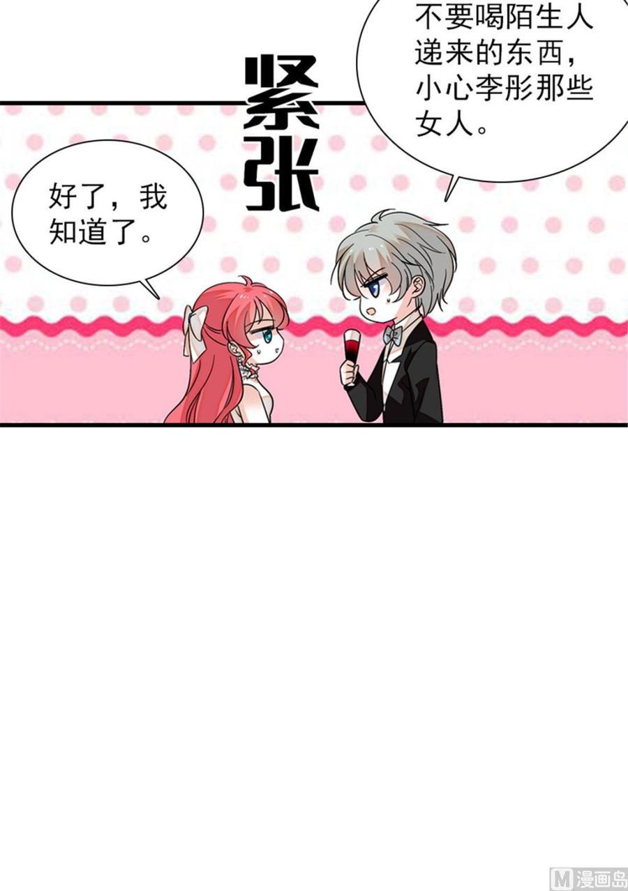 甜心V5：BOSS宠之过急韩漫全集-第257话 陆总清白大危机！无删减无遮挡章节图片 
