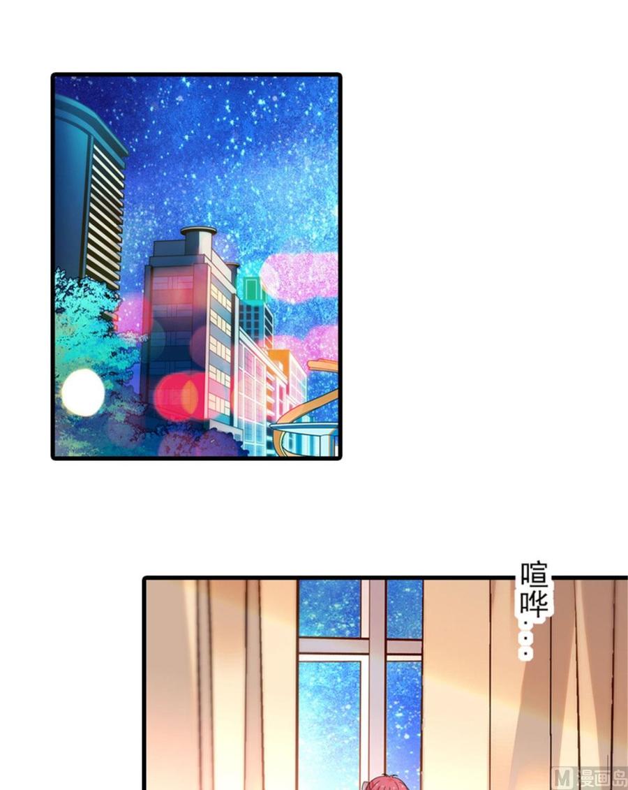 甜心V5：BOSS宠之过急韩漫全集-第257话 陆总清白大危机！无删减无遮挡章节图片 