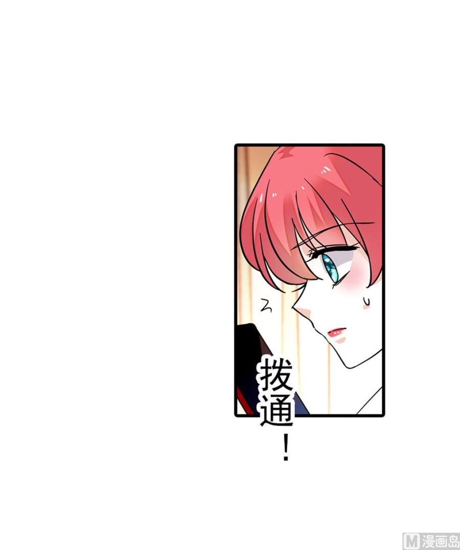 甜心V5：BOSS宠之过急韩漫全集-第257话 陆总清白大危机！无删减无遮挡章节图片 