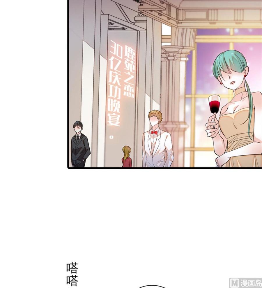 甜心V5：BOSS宠之过急韩漫全集-第257话 陆总清白大危机！无删减无遮挡章节图片 
