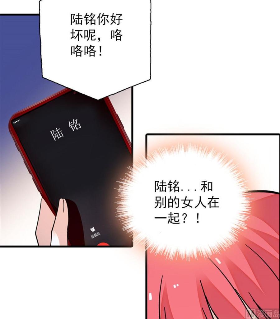 甜心V5：BOSS宠之过急韩漫全集-第257话 陆总清白大危机！无删减无遮挡章节图片 