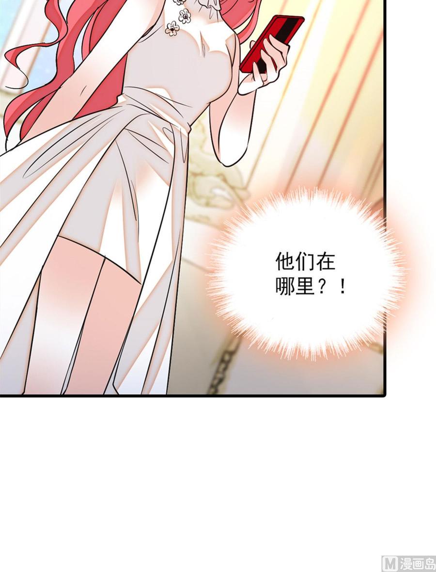 甜心V5：BOSS宠之过急韩漫全集-第257话 陆总清白大危机！无删减无遮挡章节图片 