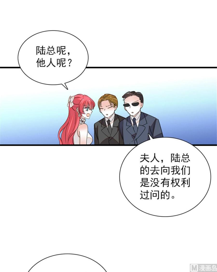 甜心V5：BOSS宠之过急韩漫全集-第257话 陆总清白大危机！无删减无遮挡章节图片 
