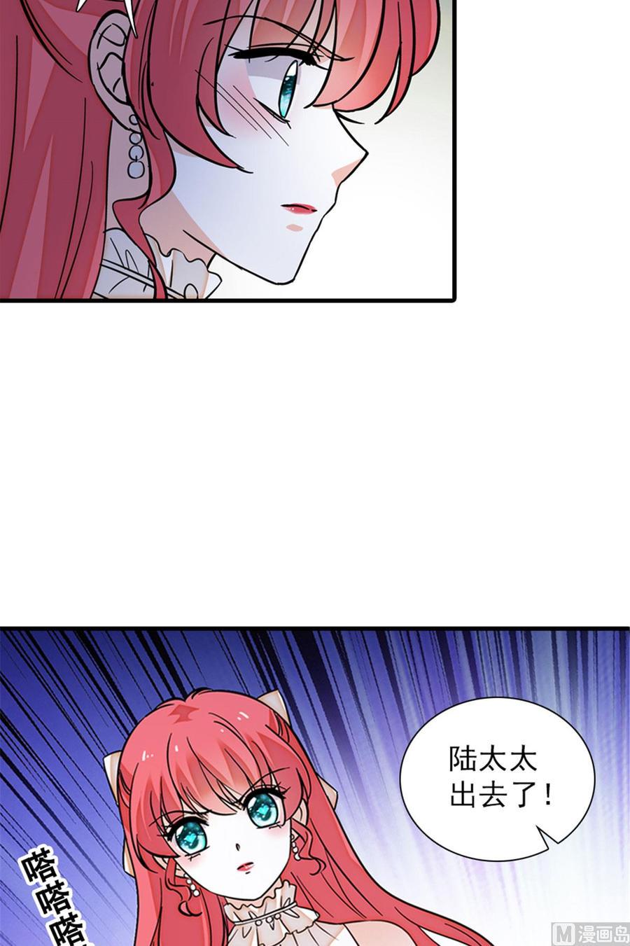 甜心V5：BOSS宠之过急韩漫全集-第257话 陆总清白大危机！无删减无遮挡章节图片 
