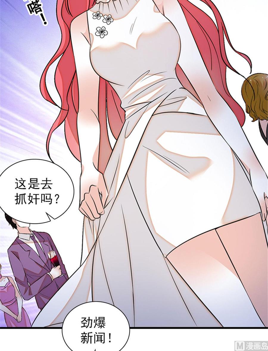 甜心V5：BOSS宠之过急韩漫全集-第257话 陆总清白大危机！无删减无遮挡章节图片 