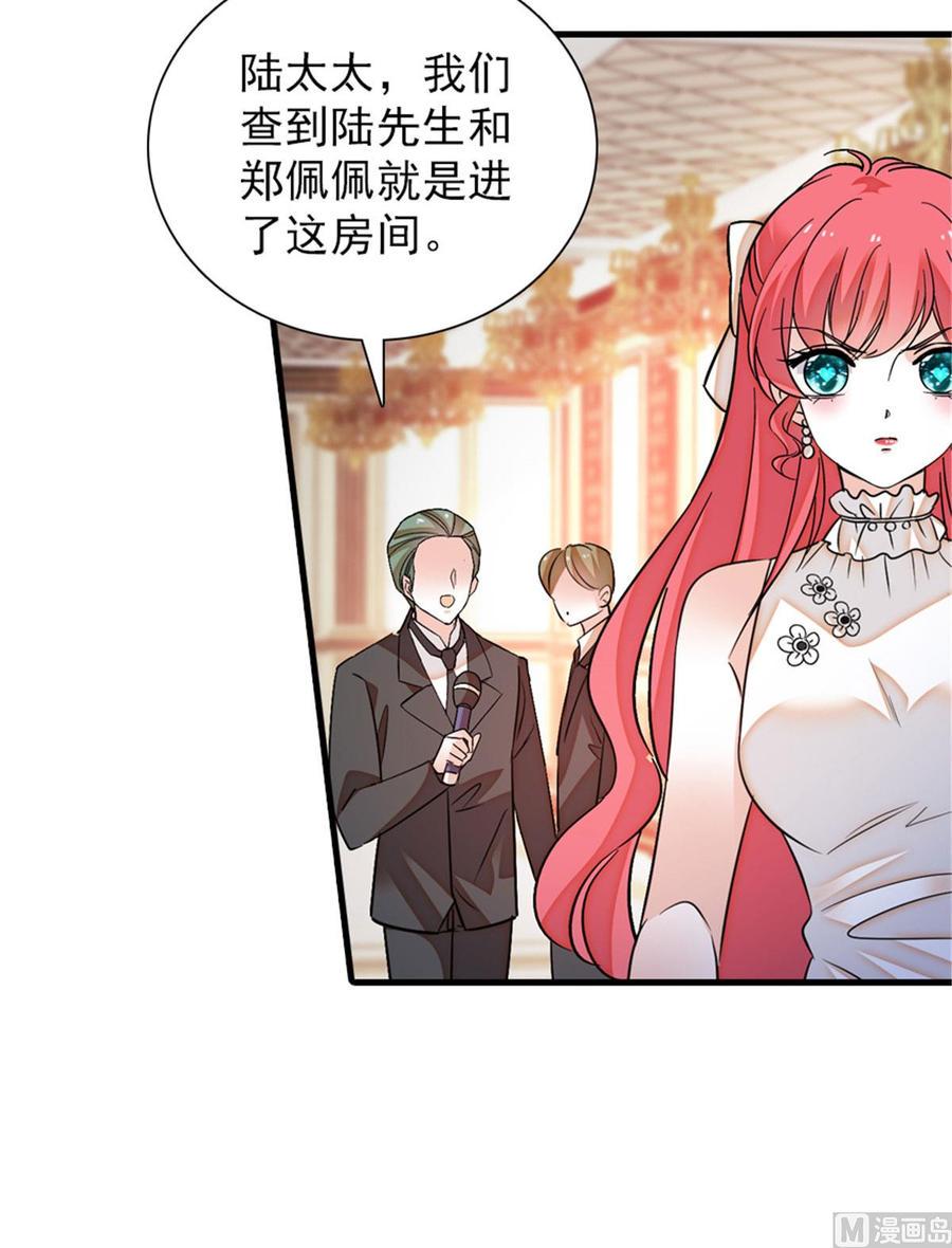 甜心V5：BOSS宠之过急韩漫全集-第257话 陆总清白大危机！无删减无遮挡章节图片 