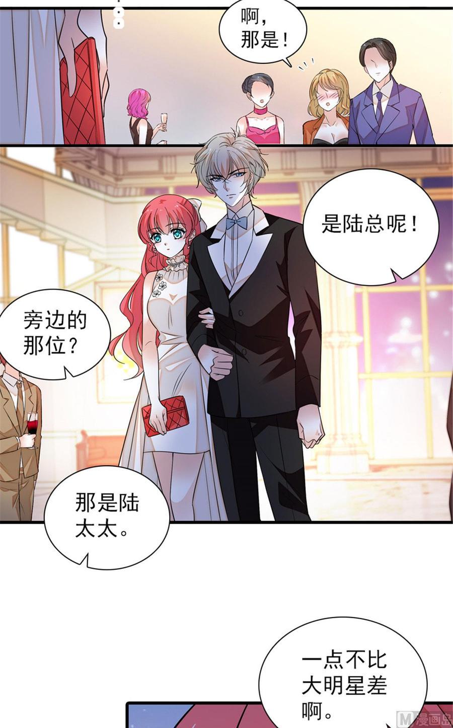 甜心V5：BOSS宠之过急韩漫全集-第257话 陆总清白大危机！无删减无遮挡章节图片 