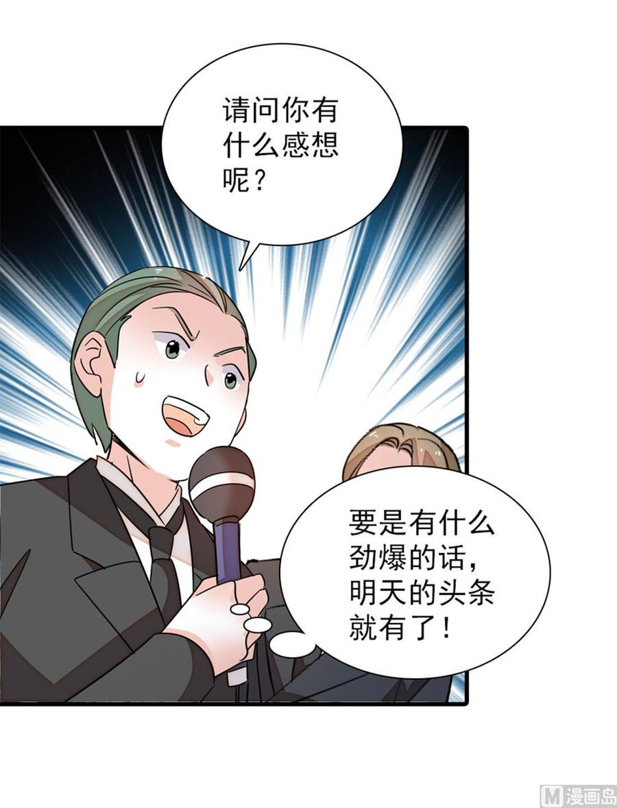 甜心V5：BOSS宠之过急韩漫全集-第257话 陆总清白大危机！无删减无遮挡章节图片 