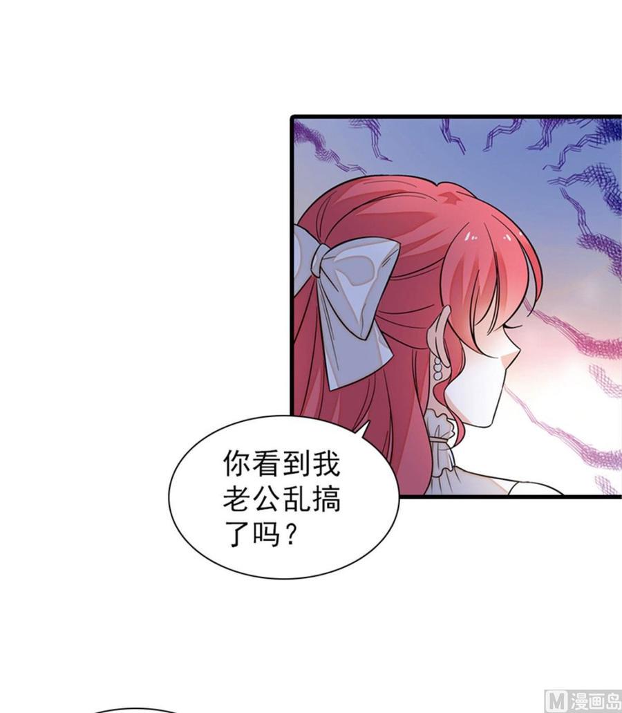 甜心V5：BOSS宠之过急韩漫全集-第257话 陆总清白大危机！无删减无遮挡章节图片 