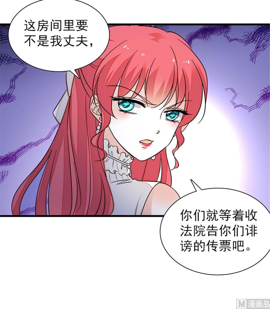 甜心V5：BOSS宠之过急韩漫全集-第257话 陆总清白大危机！无删减无遮挡章节图片 