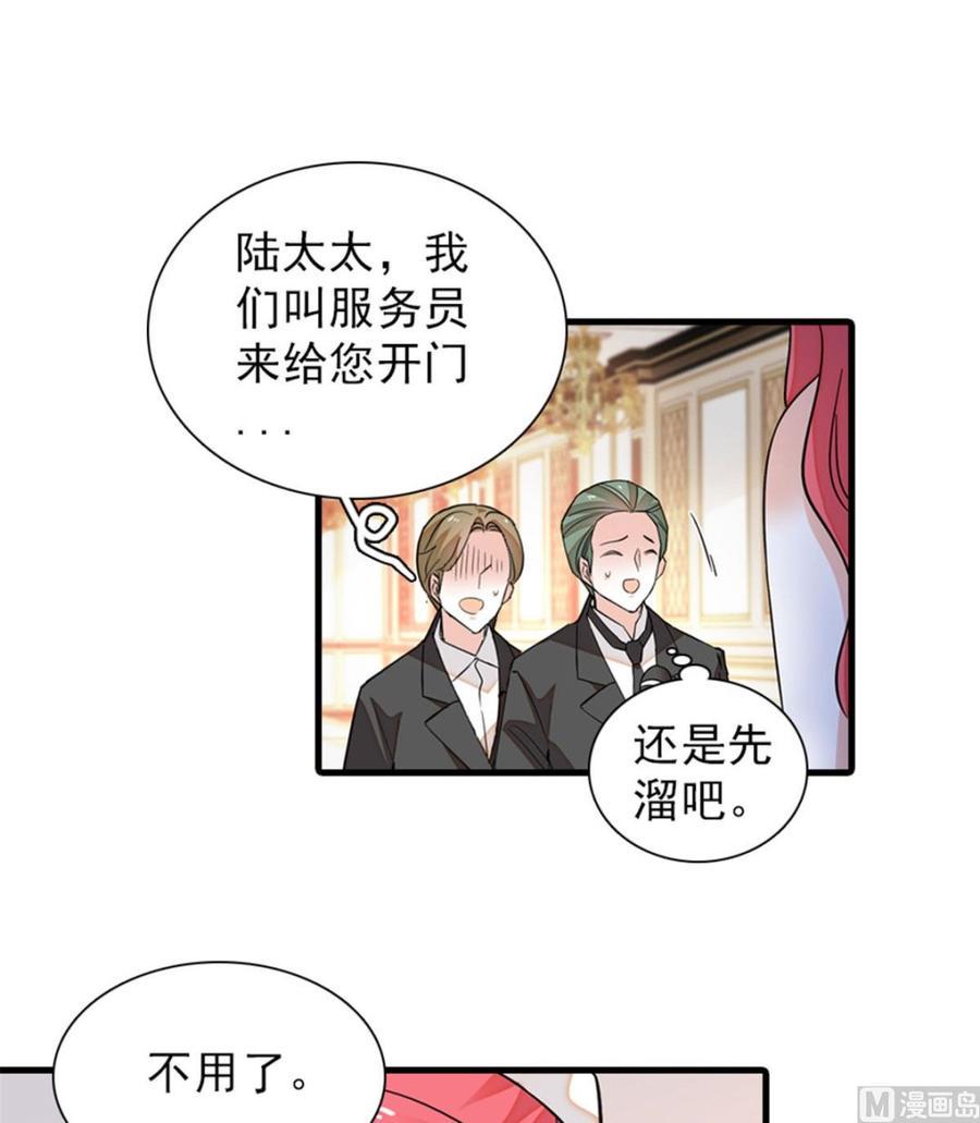 甜心V5：BOSS宠之过急韩漫全集-第257话 陆总清白大危机！无删减无遮挡章节图片 