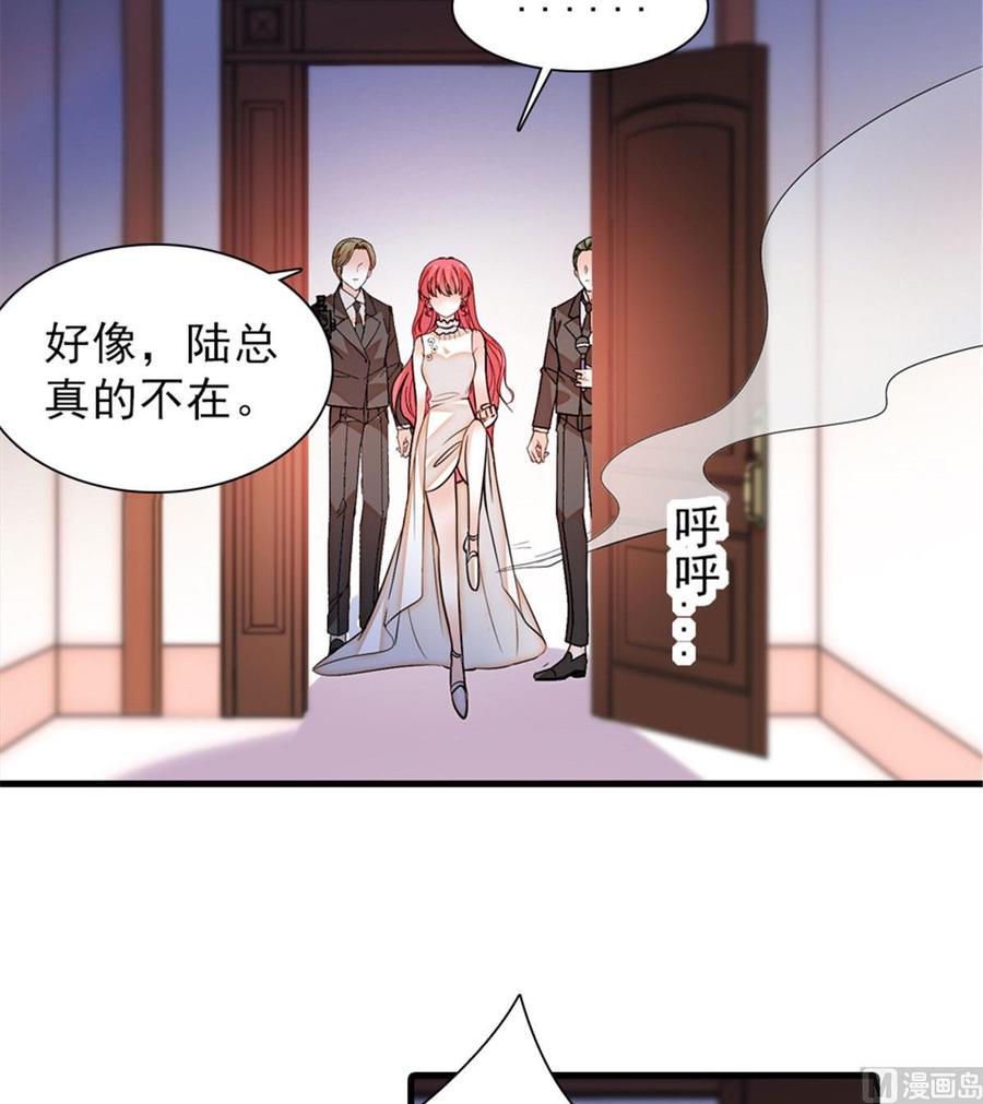 甜心V5：BOSS宠之过急韩漫全集-第257话 陆总清白大危机！无删减无遮挡章节图片 