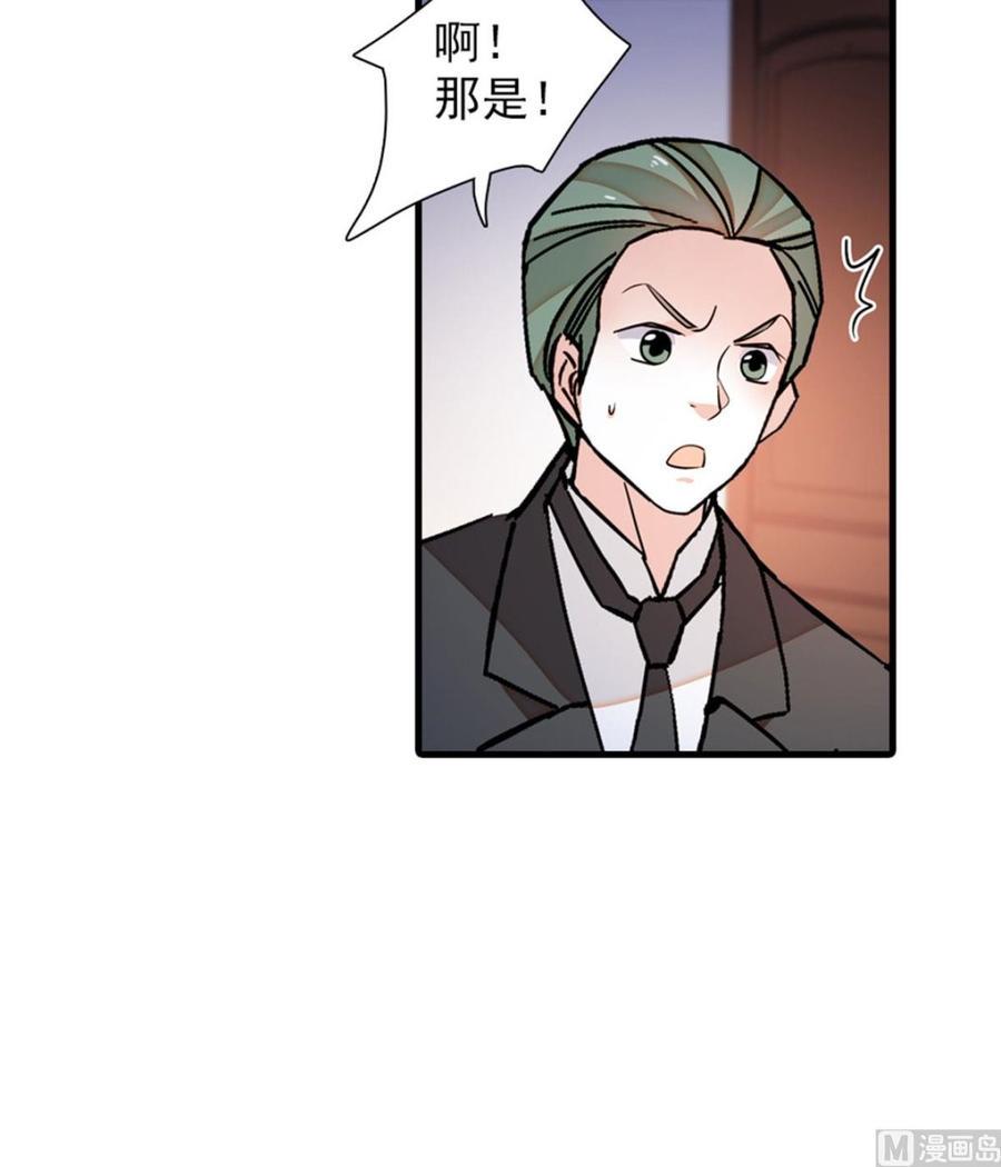 甜心V5：BOSS宠之过急韩漫全集-第257话 陆总清白大危机！无删减无遮挡章节图片 
