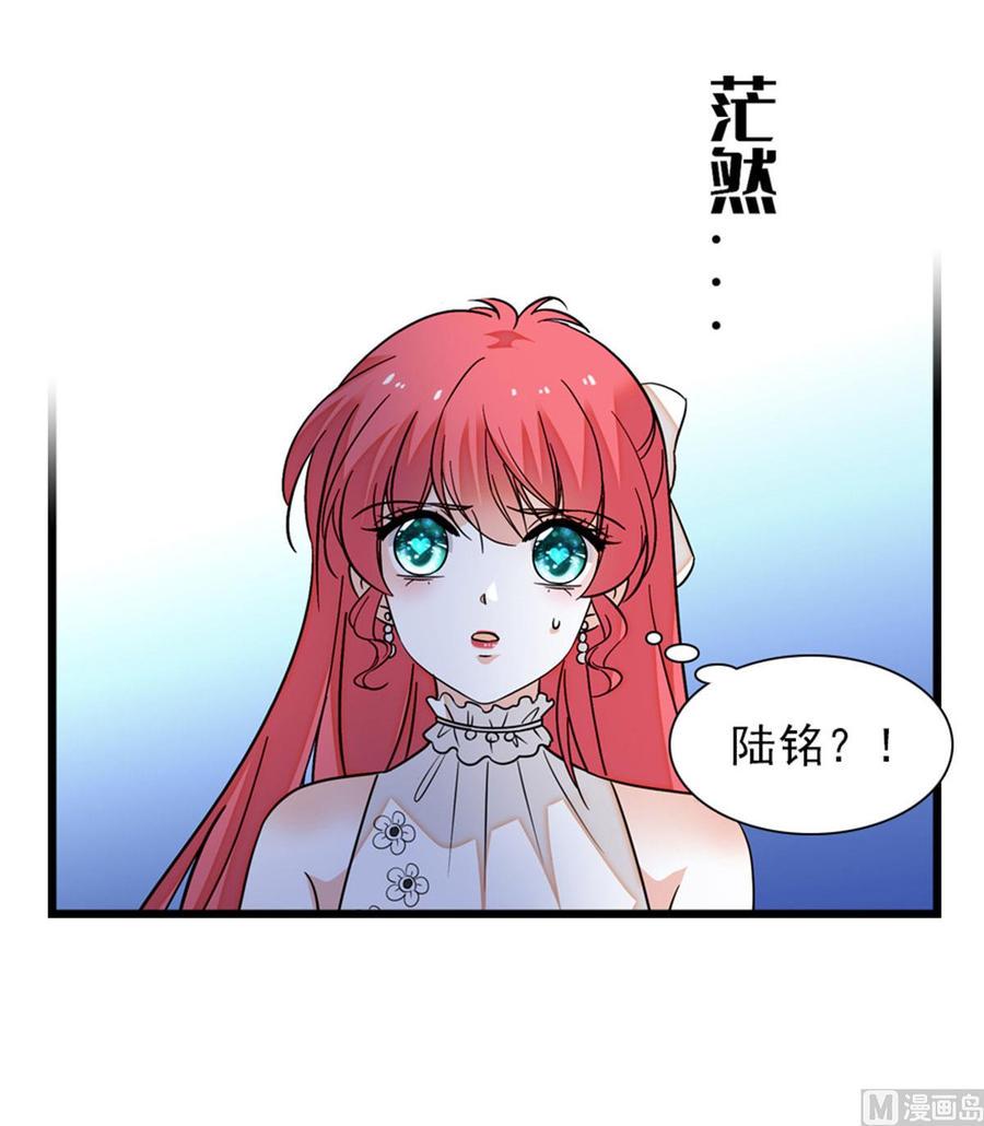 甜心V5：BOSS宠之过急韩漫全集-第257话 陆总清白大危机！无删减无遮挡章节图片 