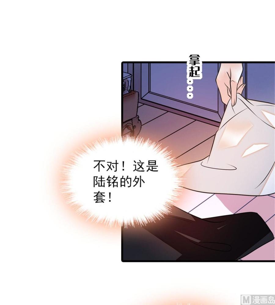 甜心V5：BOSS宠之过急韩漫全集-第257话 陆总清白大危机！无删减无遮挡章节图片 