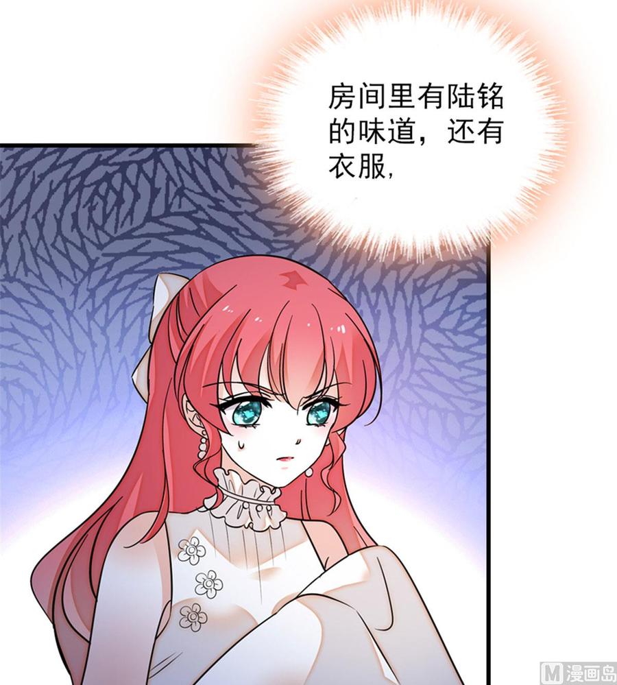 甜心V5：BOSS宠之过急韩漫全集-第257话 陆总清白大危机！无删减无遮挡章节图片 