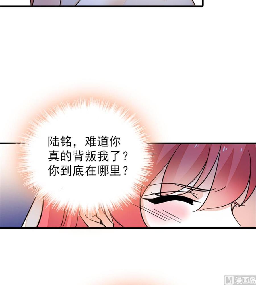 甜心V5：BOSS宠之过急韩漫全集-第257话 陆总清白大危机！无删减无遮挡章节图片 