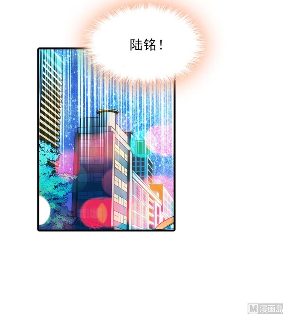 甜心V5：BOSS宠之过急韩漫全集-第257话 陆总清白大危机！无删减无遮挡章节图片 