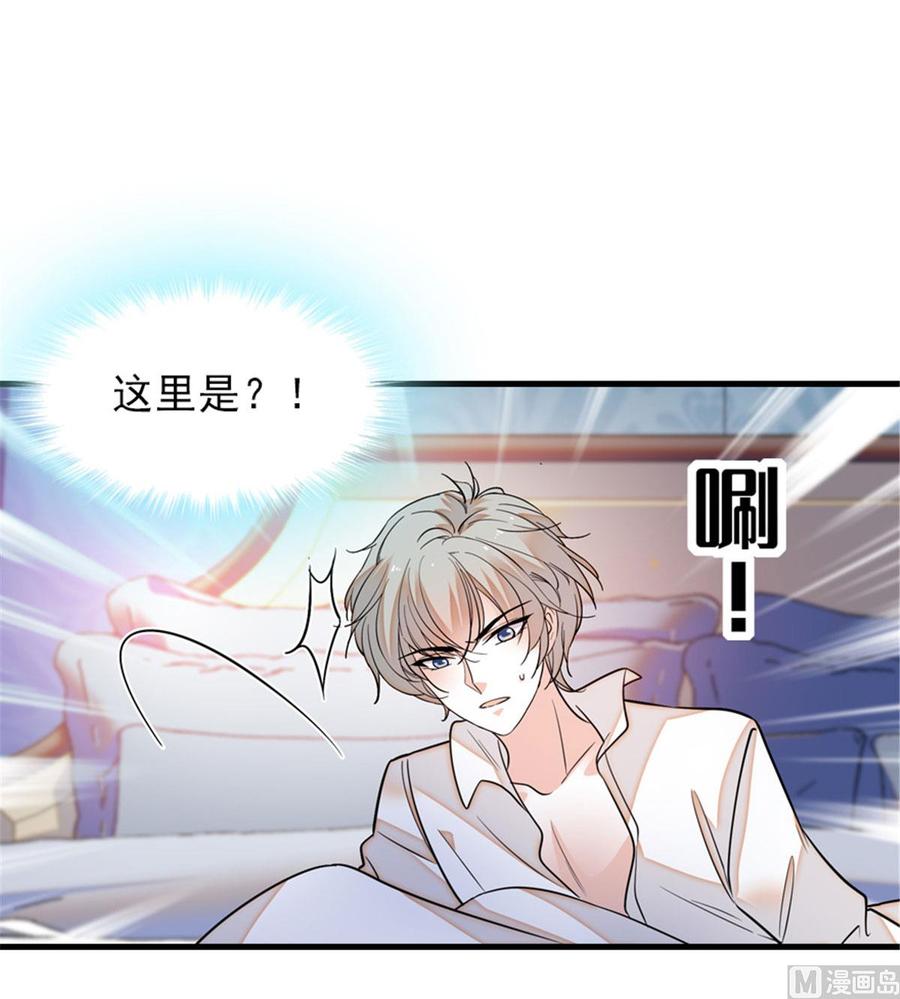 甜心V5：BOSS宠之过急韩漫全集-第257话 陆总清白大危机！无删减无遮挡章节图片 