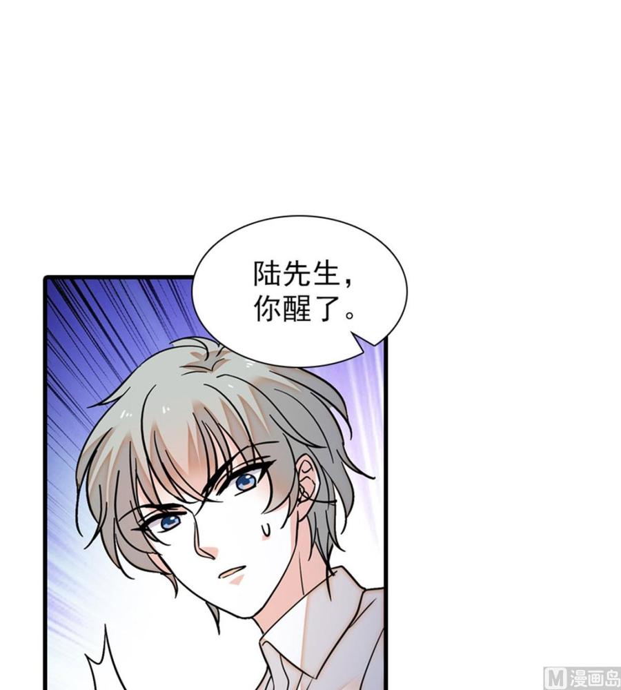 甜心V5：BOSS宠之过急韩漫全集-第257话 陆总清白大危机！无删减无遮挡章节图片 