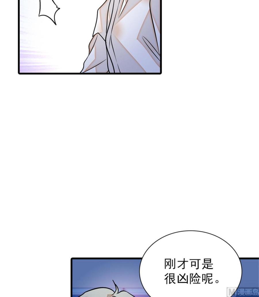 甜心V5：BOSS宠之过急韩漫全集-第257话 陆总清白大危机！无删减无遮挡章节图片 