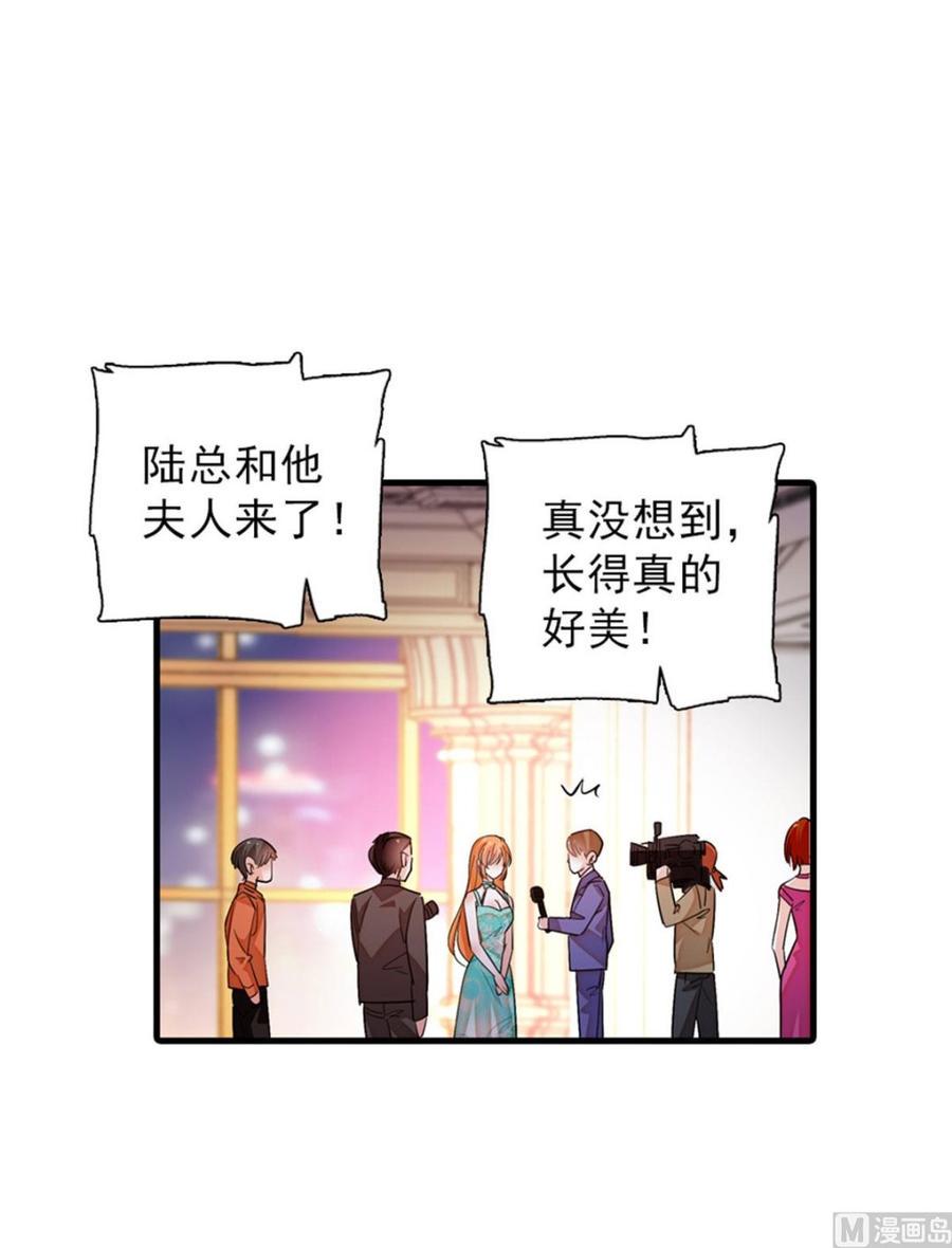 甜心V5：BOSS宠之过急韩漫全集-第257话 陆总清白大危机！无删减无遮挡章节图片 