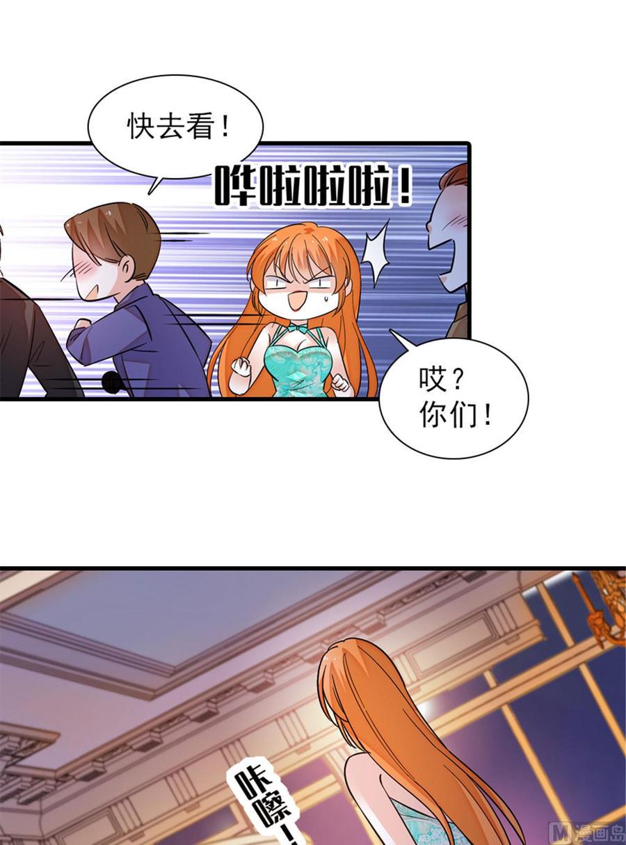 甜心V5：BOSS宠之过急韩漫全集-第257话 陆总清白大危机！无删减无遮挡章节图片 