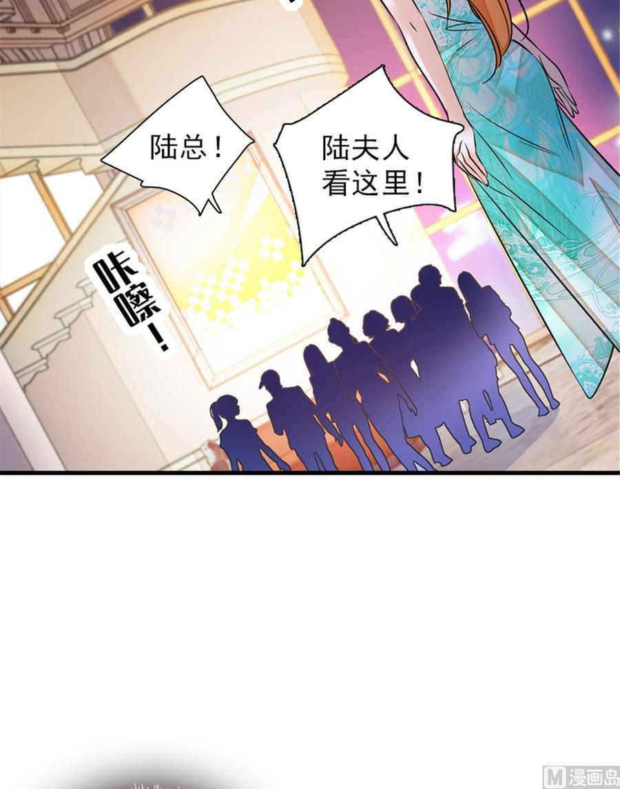 甜心V5：BOSS宠之过急韩漫全集-第257话 陆总清白大危机！无删减无遮挡章节图片 