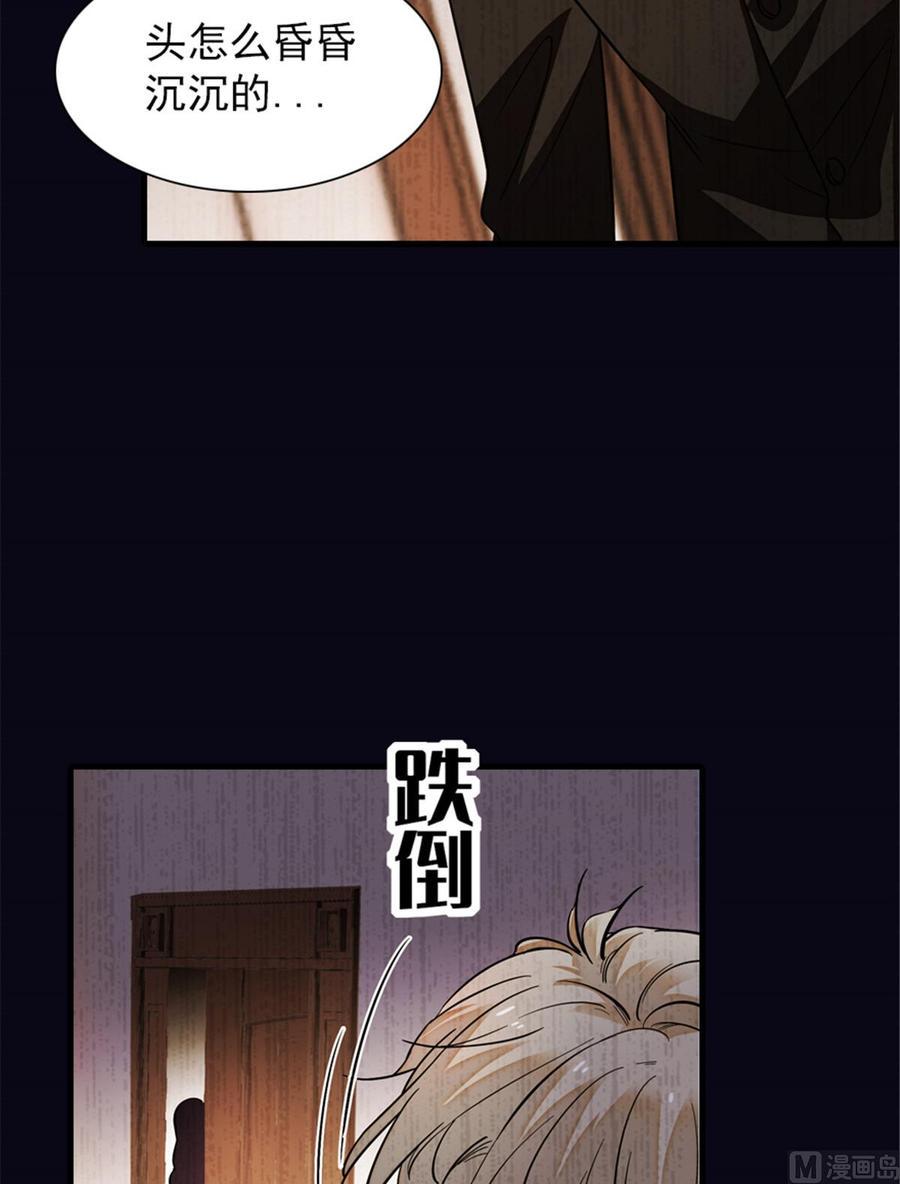 甜心V5：BOSS宠之过急韩漫全集-第258话 绯闻陷阱无删减无遮挡章节图片 