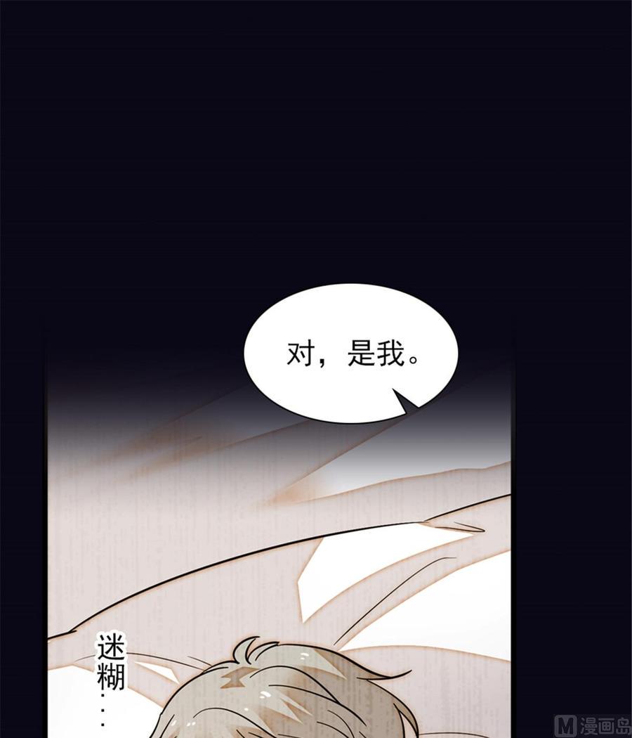 甜心V5：BOSS宠之过急韩漫全集-第258话 绯闻陷阱无删减无遮挡章节图片 