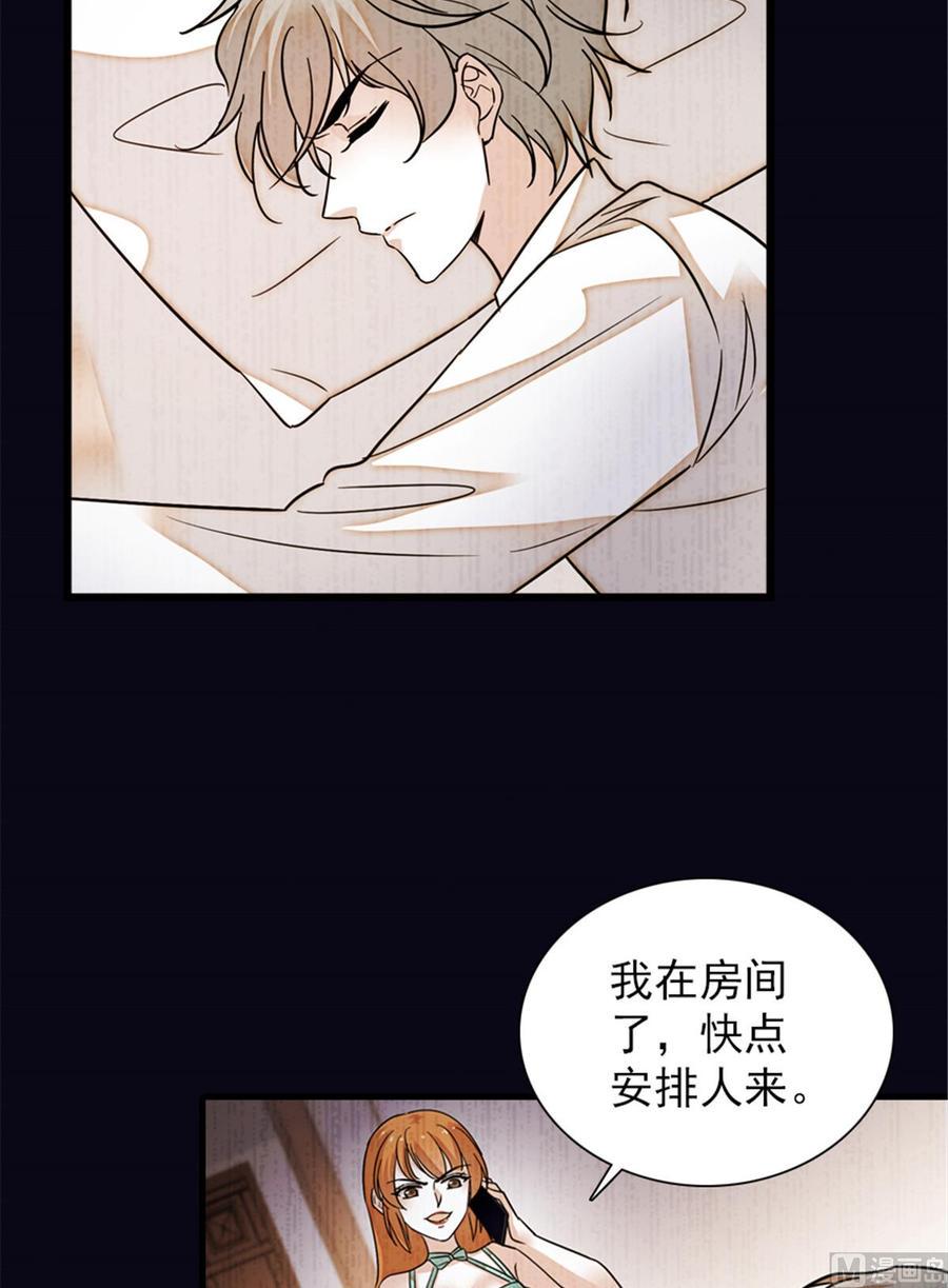 甜心V5：BOSS宠之过急韩漫全集-第258话 绯闻陷阱无删减无遮挡章节图片 
