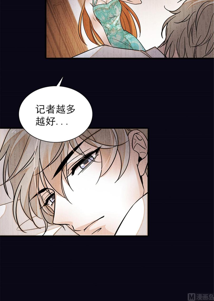 甜心V5：BOSS宠之过急韩漫全集-第258话 绯闻陷阱无删减无遮挡章节图片 
