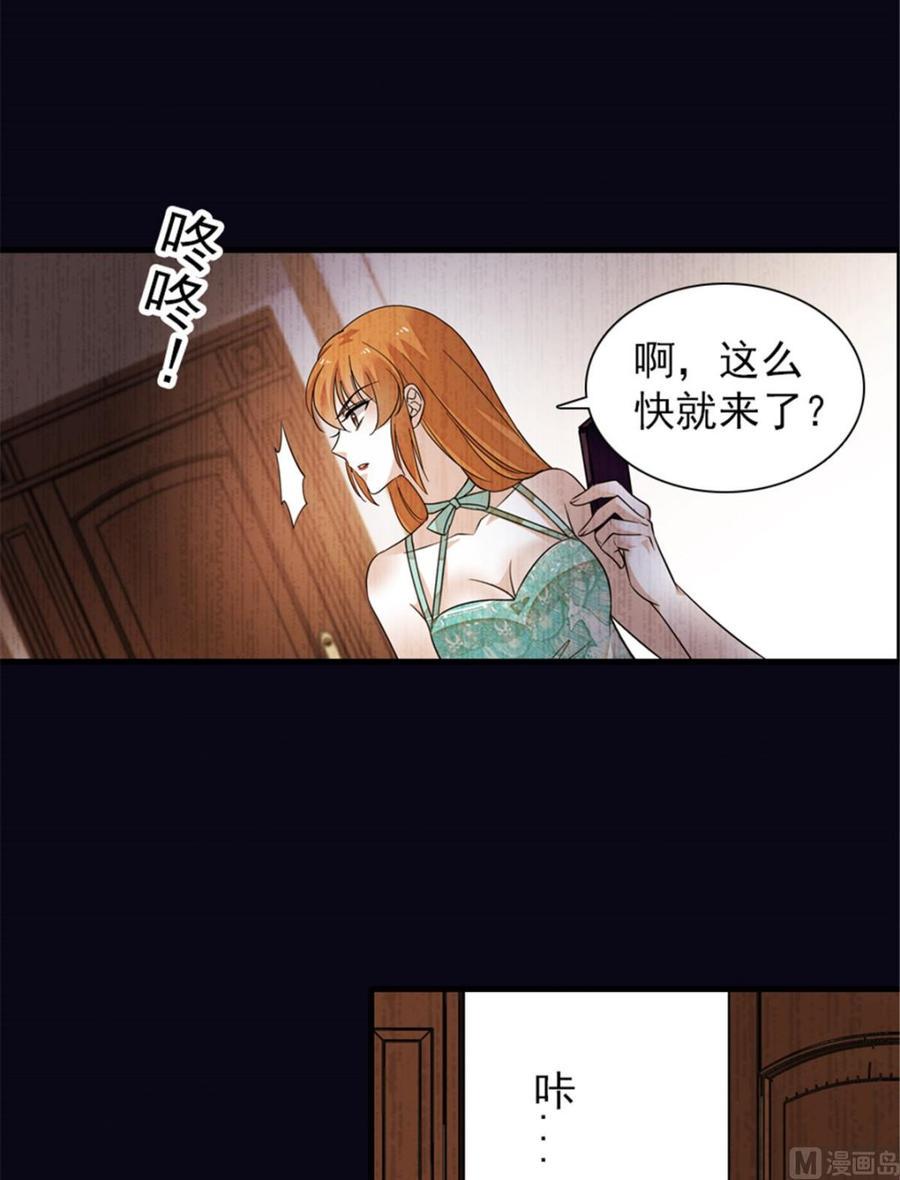 甜心V5：BOSS宠之过急韩漫全集-第258话 绯闻陷阱无删减无遮挡章节图片 
