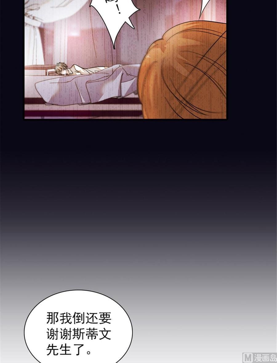 甜心V5：BOSS宠之过急韩漫全集-第258话 绯闻陷阱无删减无遮挡章节图片 