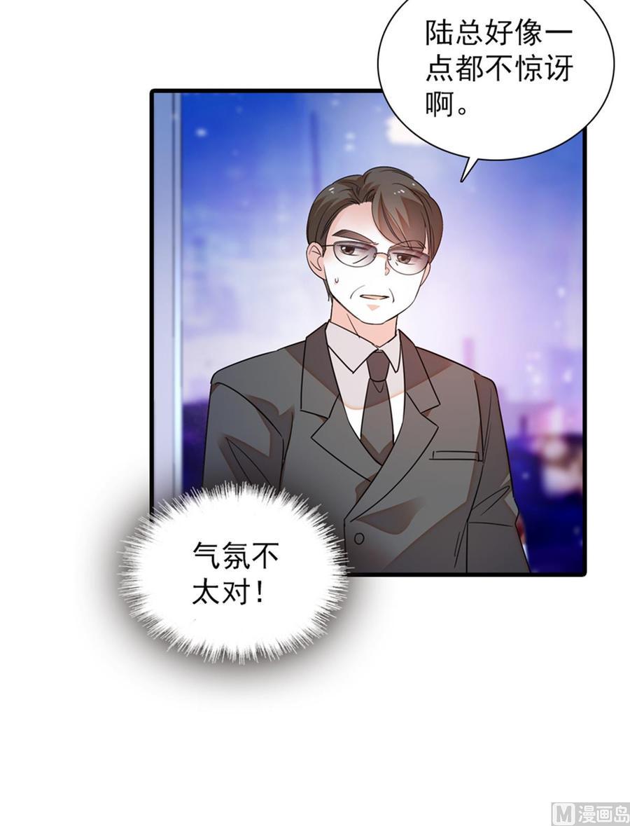 甜心V5：BOSS宠之过急韩漫全集-第258话 绯闻陷阱无删减无遮挡章节图片 