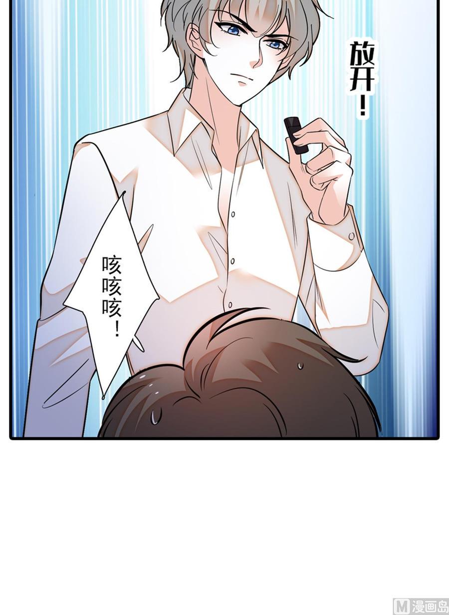 甜心V5：BOSS宠之过急韩漫全集-第258话 绯闻陷阱无删减无遮挡章节图片 