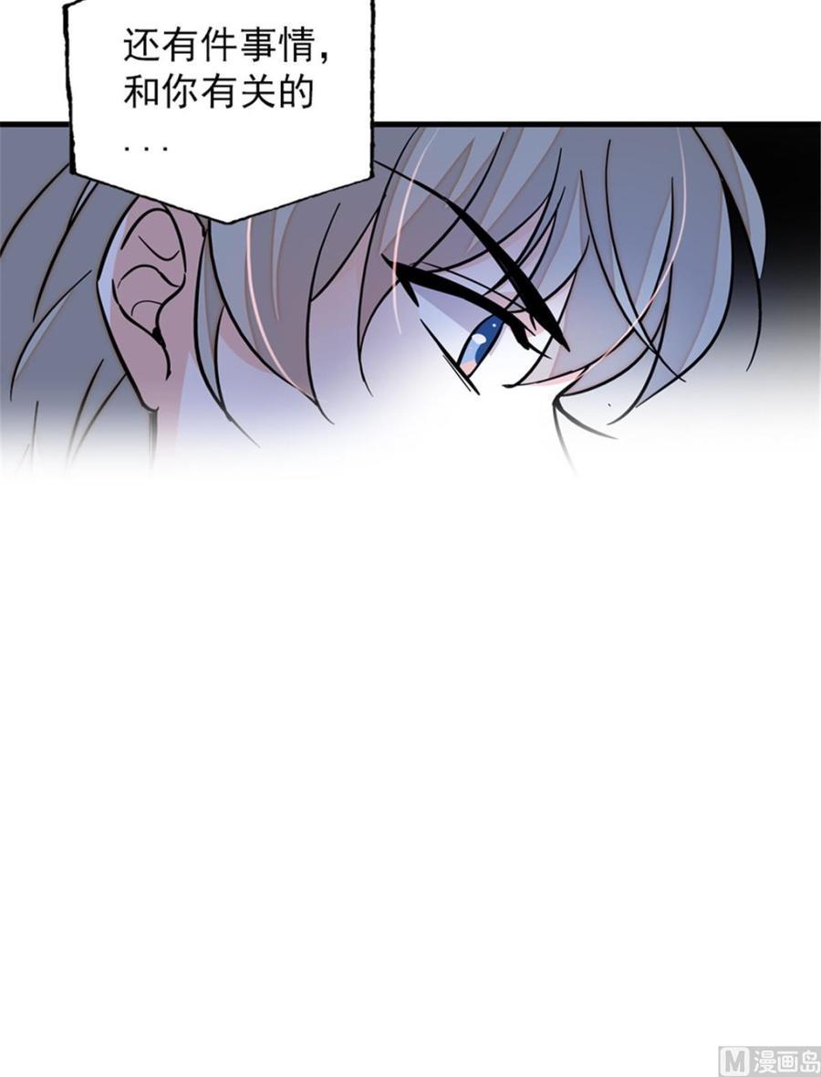 甜心V5：BOSS宠之过急韩漫全集-第258话 绯闻陷阱无删减无遮挡章节图片 