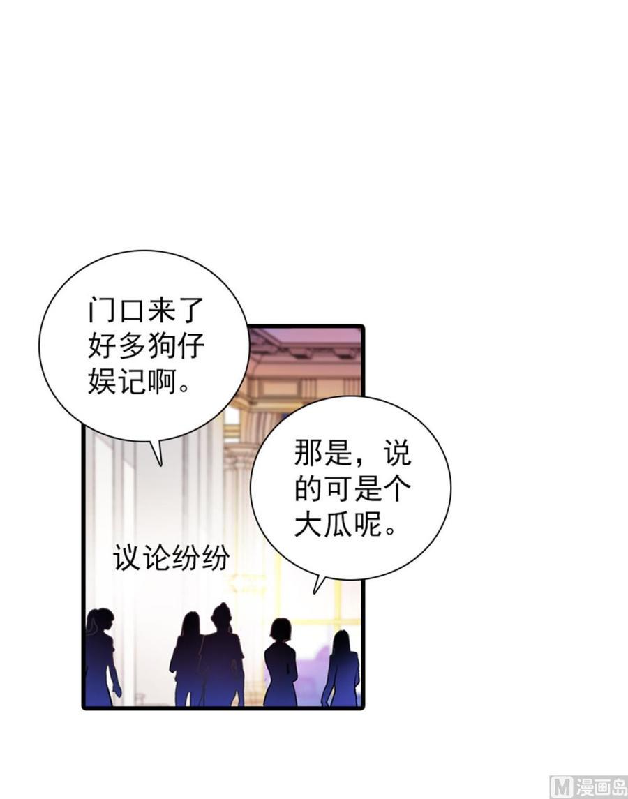 甜心V5：BOSS宠之过急韩漫全集-第258话 绯闻陷阱无删减无遮挡章节图片 