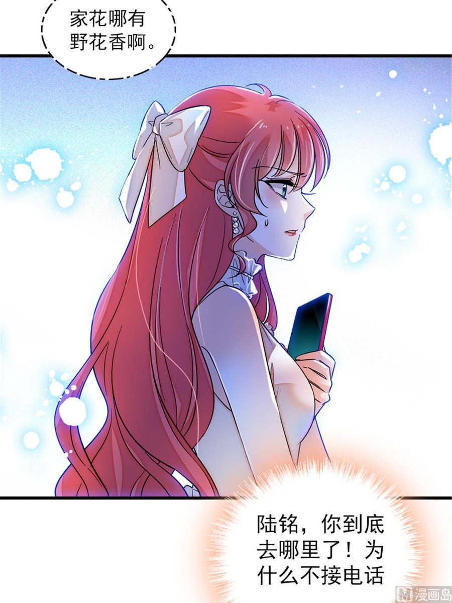 甜心V5：BOSS宠之过急韩漫全集-第258话 绯闻陷阱无删减无遮挡章节图片 